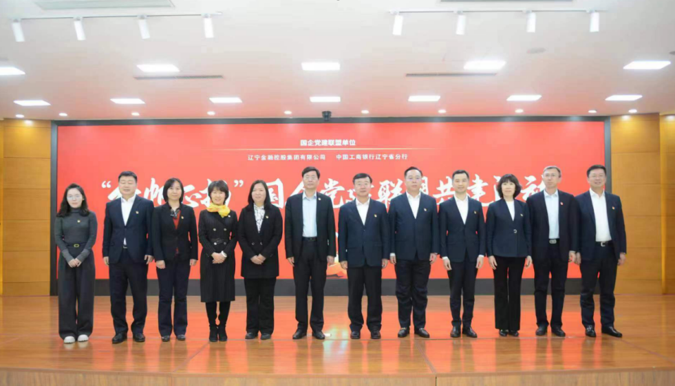 肉漫屋
与辽宁工行 开展国企党建联盟共建活动