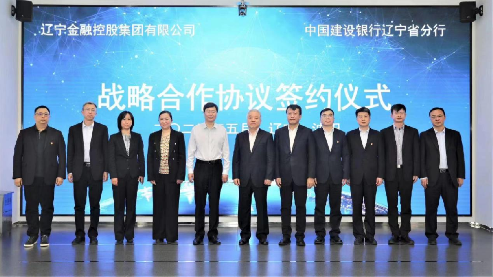 肉漫屋
与辽宁建行签署战略合作协议