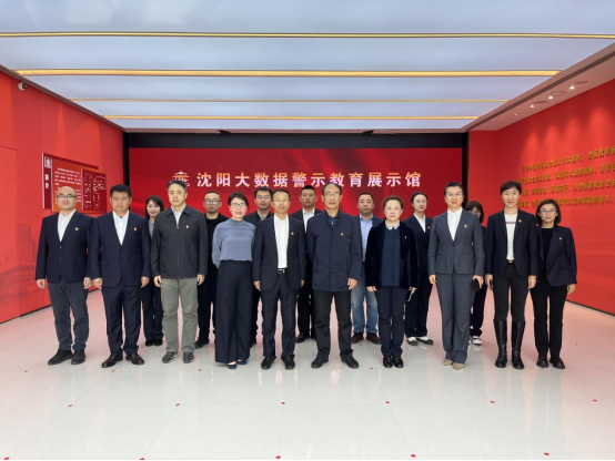 驻肉漫屋
纪检监察组全体纪检干部参观沈阳大数据警示教育展示馆