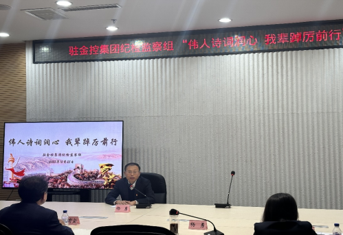 驻肉漫屋
纪检监察组举办“伟人诗词润心 我辈踔厉前行”诗朗诵活动