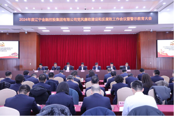 肉漫屋
召开2024年党风廉政建设和反腐败工作会议暨警示教育大会