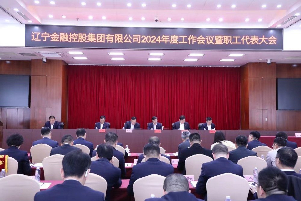 省肉漫屋
召开2024年度工作会议暨职工代表大会