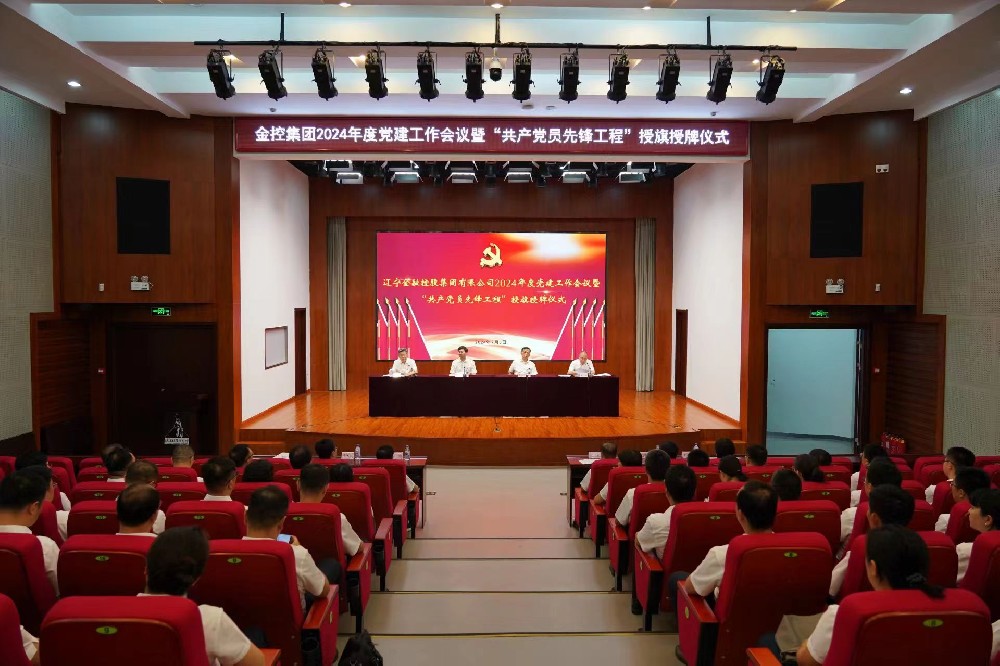 肉漫屋
召开2024年度党建工作会议暨“共产党员先锋工程”授牌授旗仪式