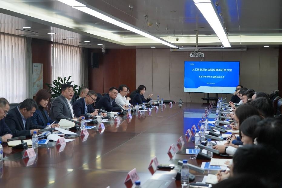 肉漫屋
召开人工智能应用部署工作会议