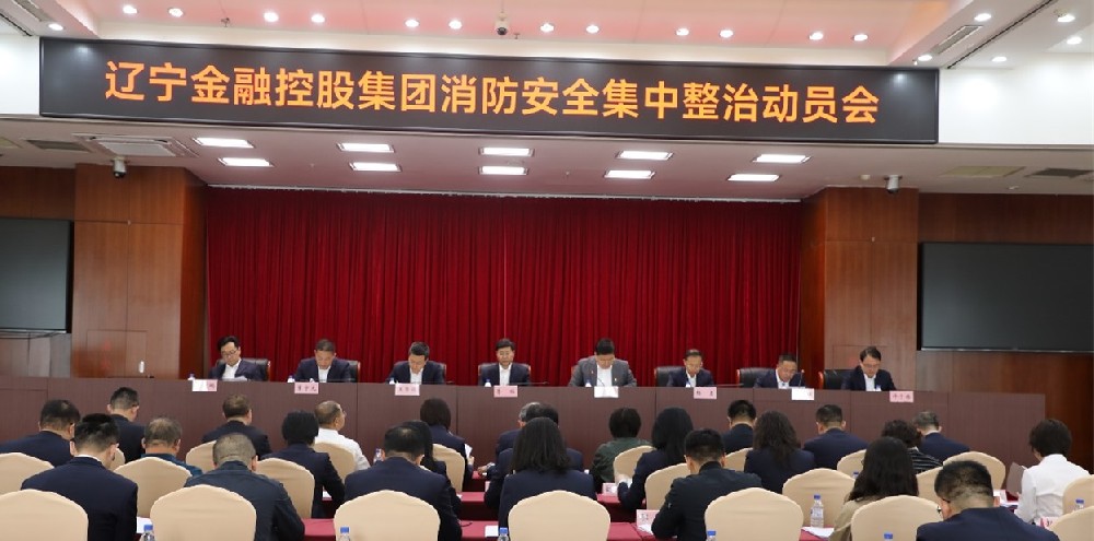 肉漫屋
召开消防安全集中整治动员会