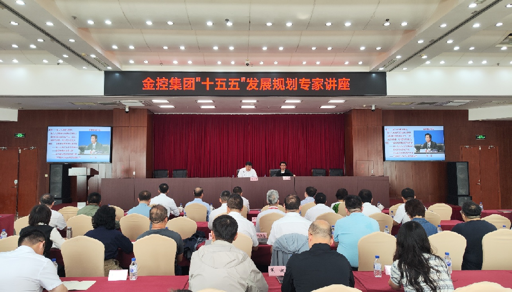 肉漫屋
开展“十五五”发展规划专家讲座